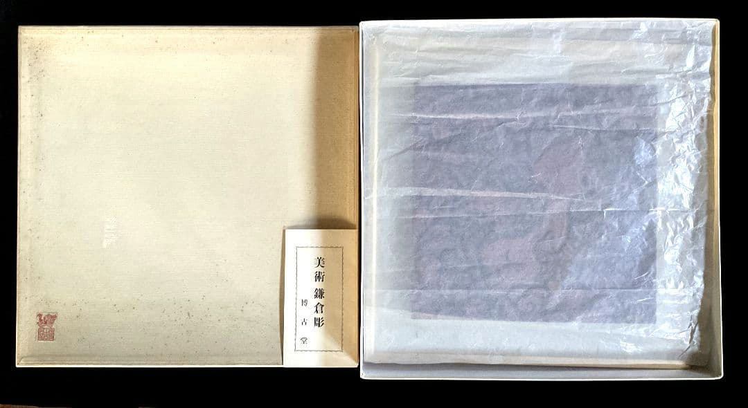 【最高級】鎌倉彫　博古堂　飾り額　獅子　後藤俊太郎　漆芸額　伝統工芸【未使用】