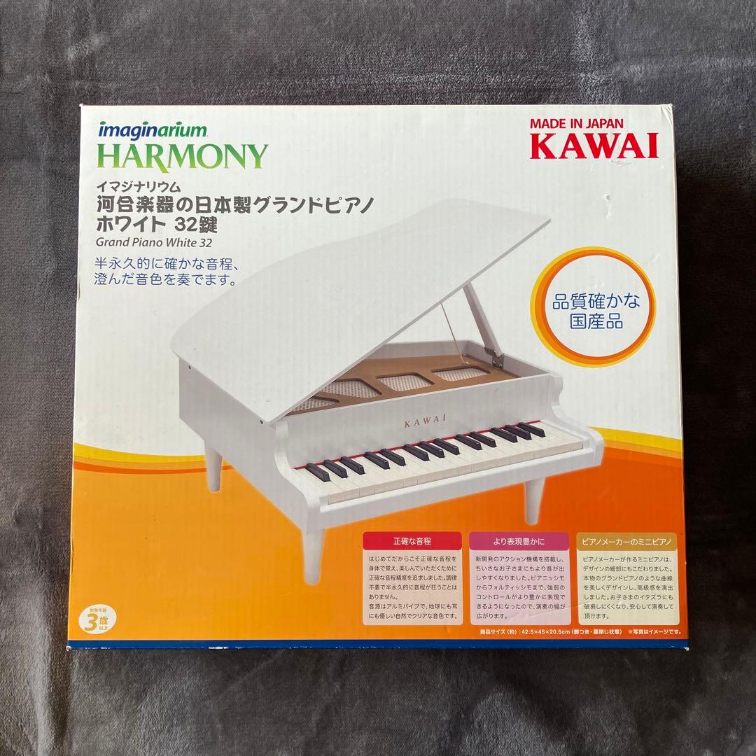 カワイ イマジナリウム グランドピアノ ホワイト 32鍵 直営店限定 日本