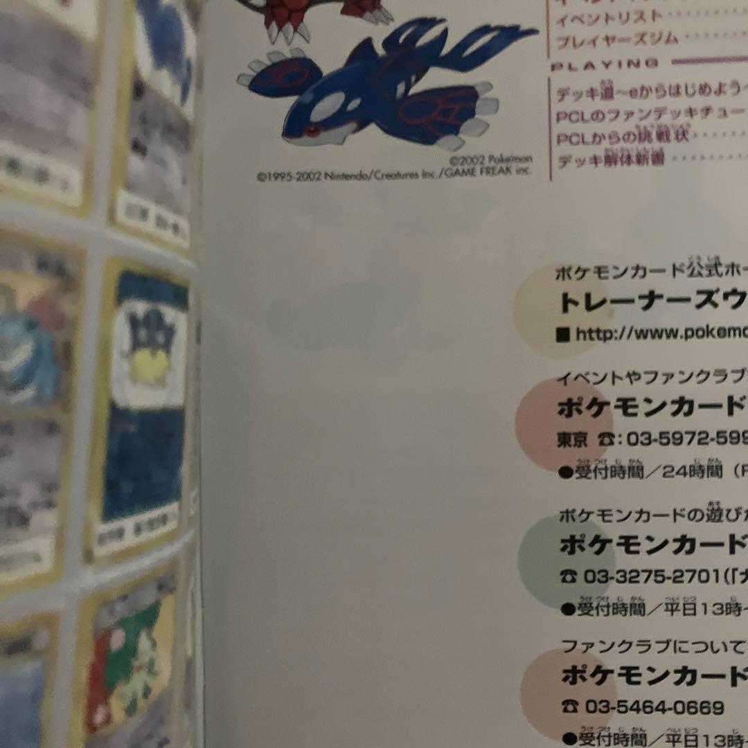 カード無し　ポケモントレーナーズ Vol.19