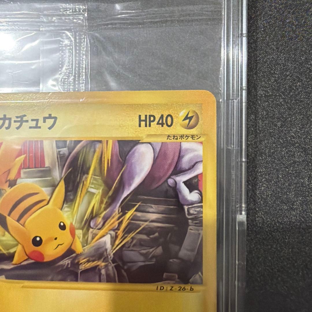 ピカチュウ PROMO プロモJR スタンプラリー　未開封