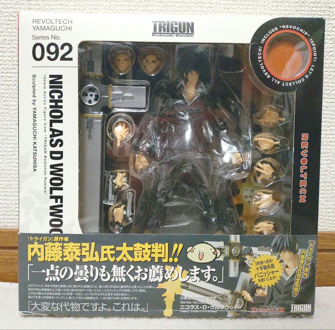 2体セット】リボルテックヤマグチ ヴァッシュ＆ウルフウッド