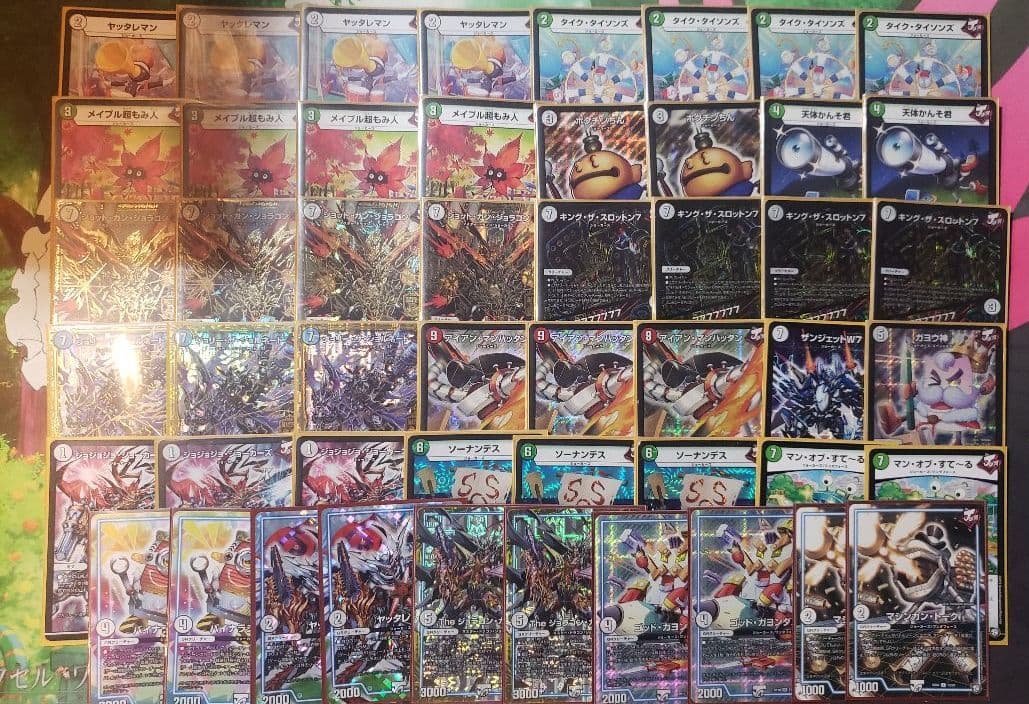 緑ジョラゴン GR付き 即日発送 レート高め デュエマ】 MAX-Gジョラゴン DMRP22/KGM の買取・査定価格 - カーナベル