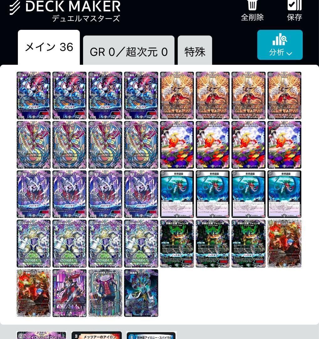 サボ 愛称板】（表）まつしま MATSUSHIMA（裏） あづま AZUMA