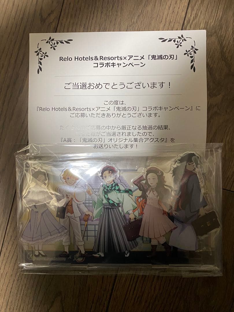 鬼滅の刃 A賞 オリジナル集合アクスタ リロホテルズ コラボ