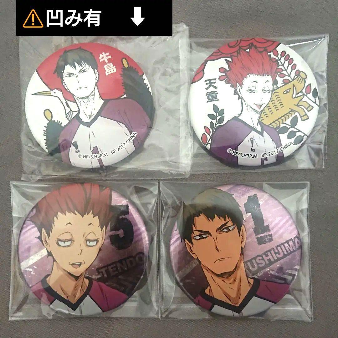 ハイキュー!! 缶バッジ 花札 牛島 天童 セット ハイキュー!! スクエア