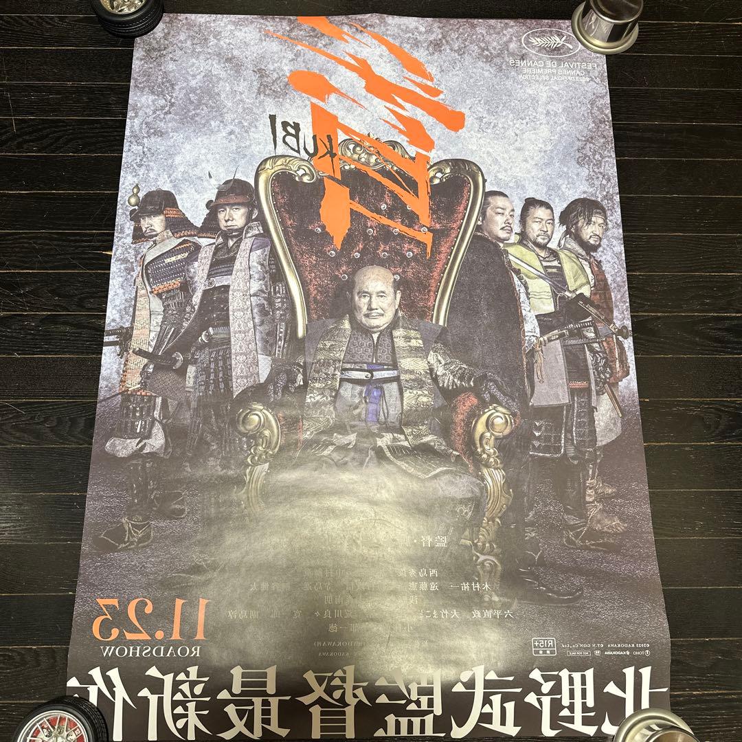 北野武　監督　作品　首　KUBI B1サイズ　ポスター