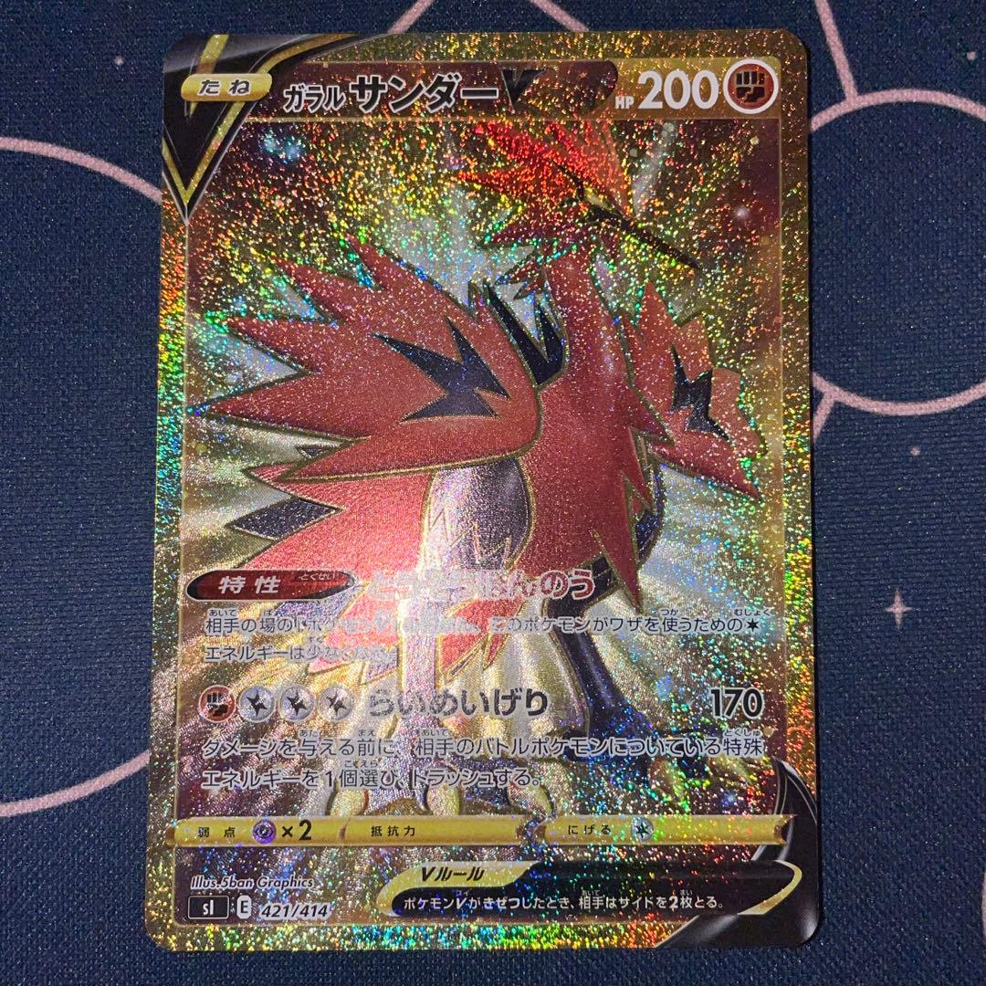 スタートデッキ100 101 ガラル ファイヤー フリーザー サンダー ジュン