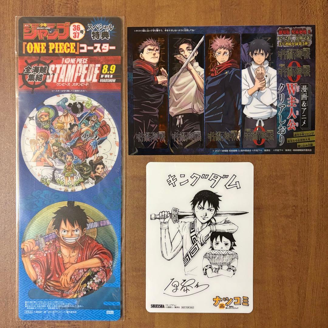 週間少年ジャンプ 付録 青の祓魔師 非売品 まとめ売り - メルカリ