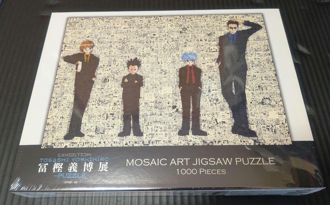 【新品・未開封】冨樫義博展HUNTER×HUNTER JIGSAW PUZZLE 冨樫義博展HUNTER×HUNTER JIGSAW PUZZLE 1000ピース