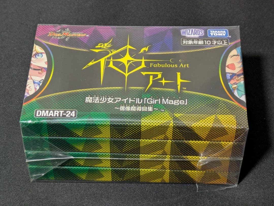 新品未開封 神アート 魔法少女アイドル「Girl Mage」 ～偶像魔導具集～