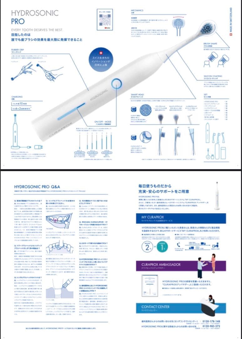 新品未開封☆ CURAPROX HYDROSONIC PRO 電動歯ブラシ本体