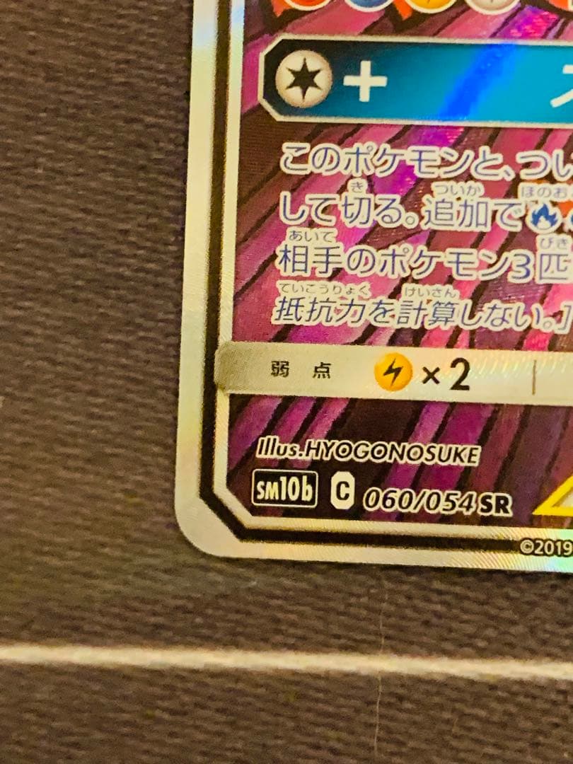 ファイヤー&サンダー&フリーザーGX SA