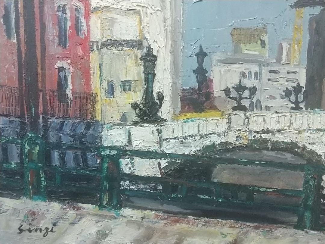 「日本橋」'63 P10 油絵 絵画