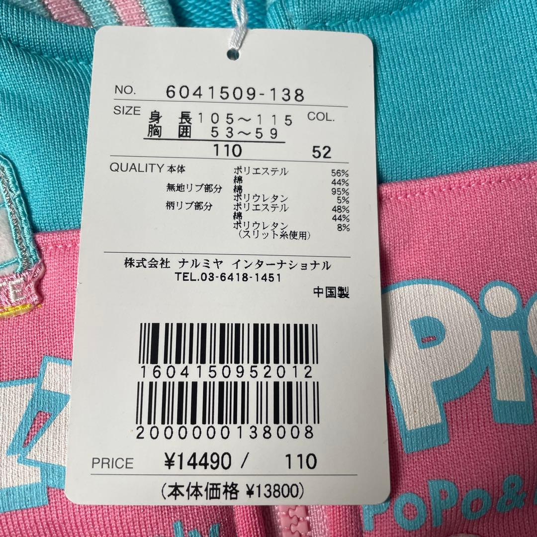 Mezzo Piano ミミポポフレンズ刺繍 水色ジップアップトレーナー 110