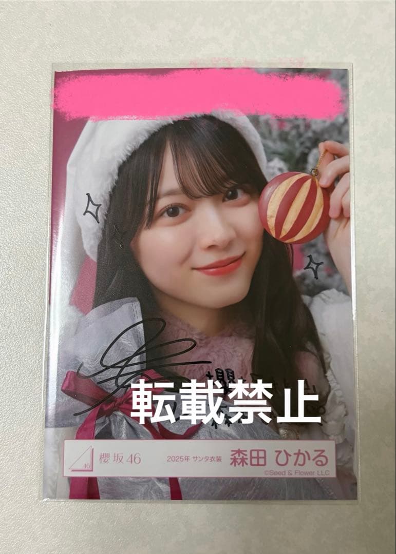 櫻坂46 生写真 森田ひかる 直筆サイン サンタ衣装 ヨリ - メルカリ