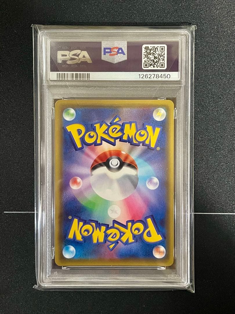 ピカチュウV SR – PSA鑑定品【PSA10】