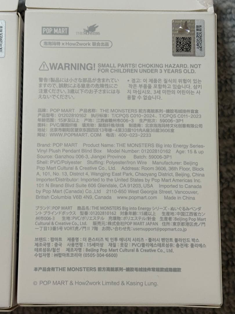 正規品 POP MART ラブブ エナジー 4個セット