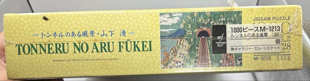 トンネルのある風景 1000ピース ジグソーパズル - メルカリ