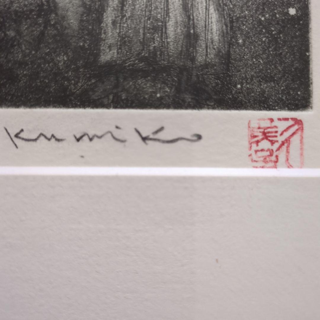 南雲　久美子　インタビュー