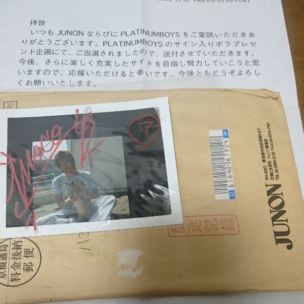 ※値段上下あり※速水もこみちサイン入りポラロイド