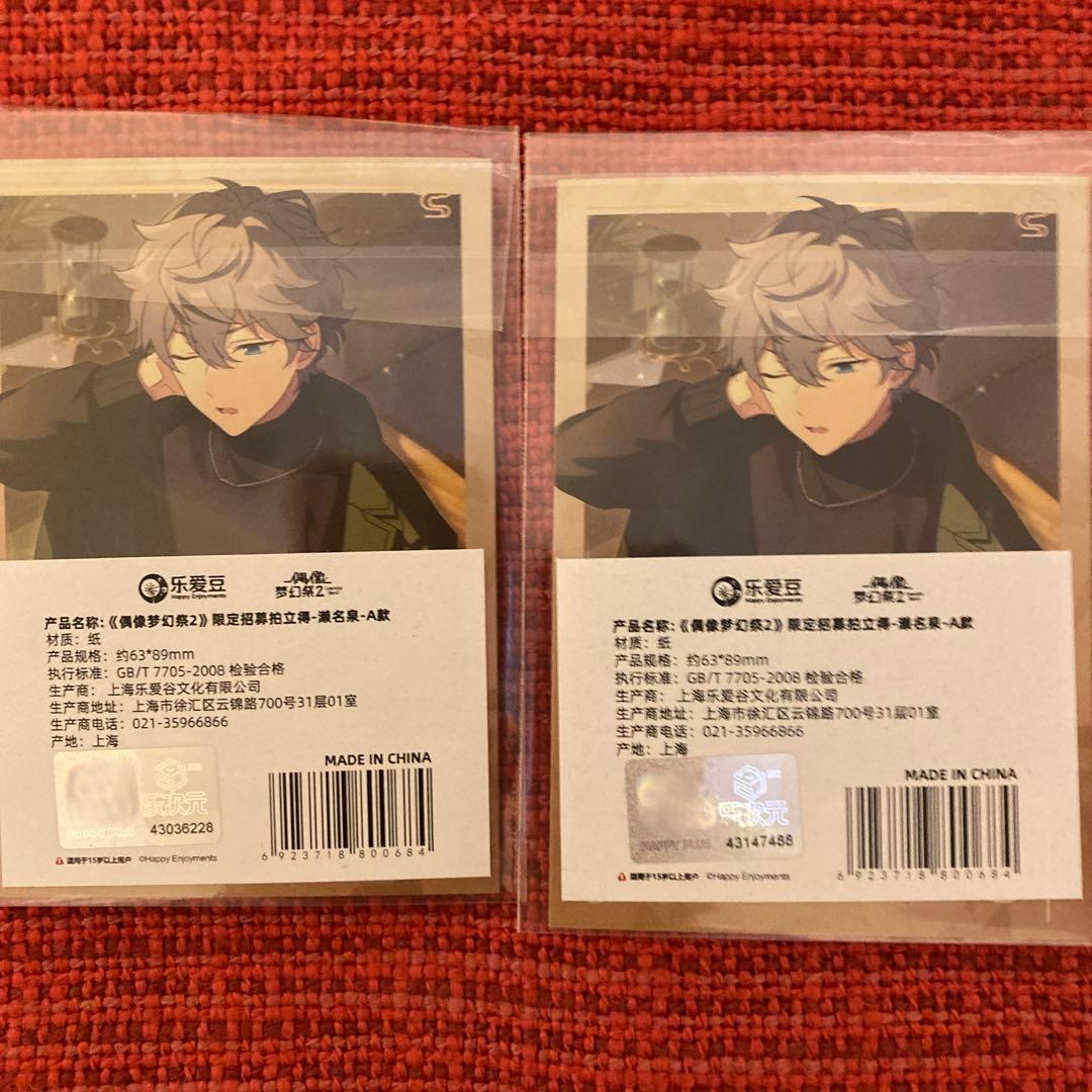 あんスタ 中国 招募 ポラロイド カード 泉 - メルカリ