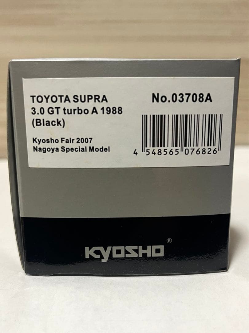 京商 1/43 トヨタ スープラ 3.0 GT ターボA 1988 ブラック