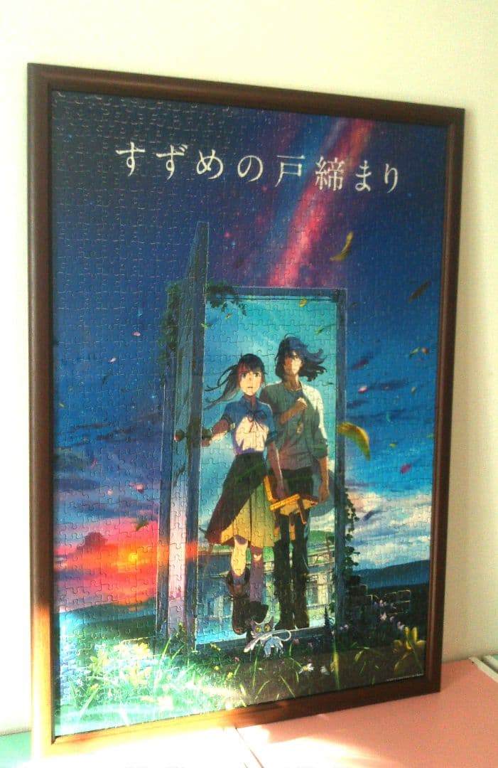 すずめの戸締まりパズル1000ピース完成品額縁付き - メルカリ