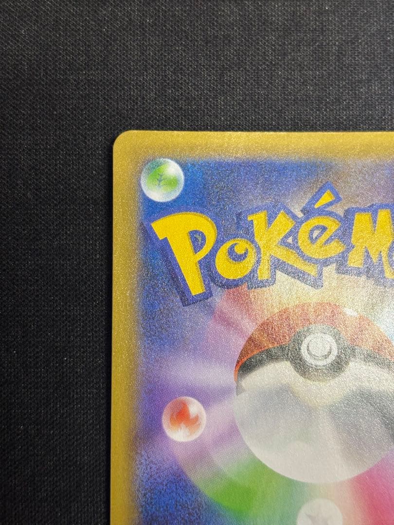 ひかるコイキング プロモパック 25th ANNIVERSARY