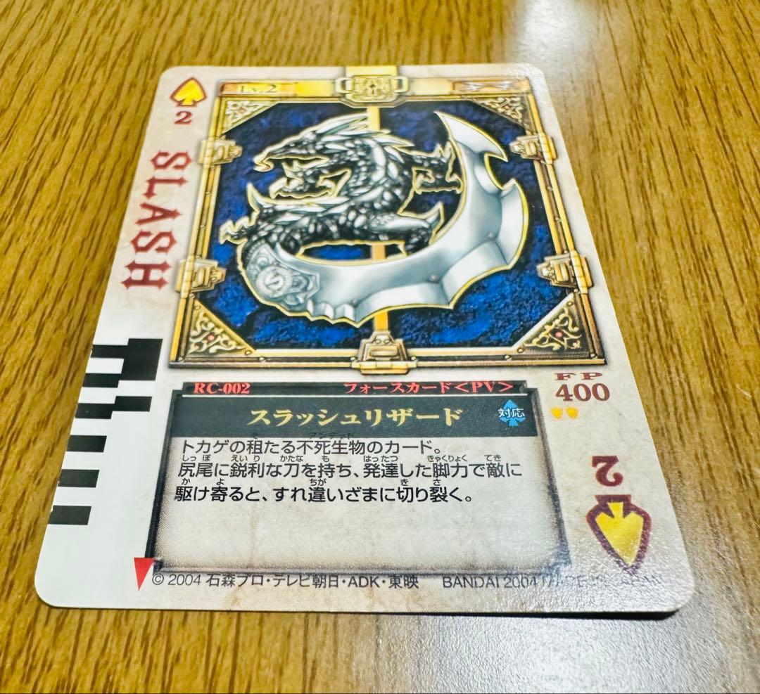 スラッシュリザード 仮面ライダー剣(ブレイド) ラウズカード 放送当時