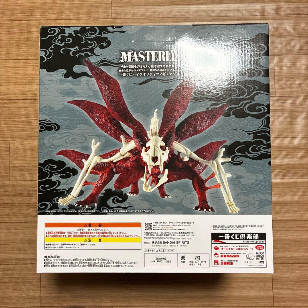 naruto ナルト 一番くじ D賞 キラービー ラストワン賞 うずまきナルト