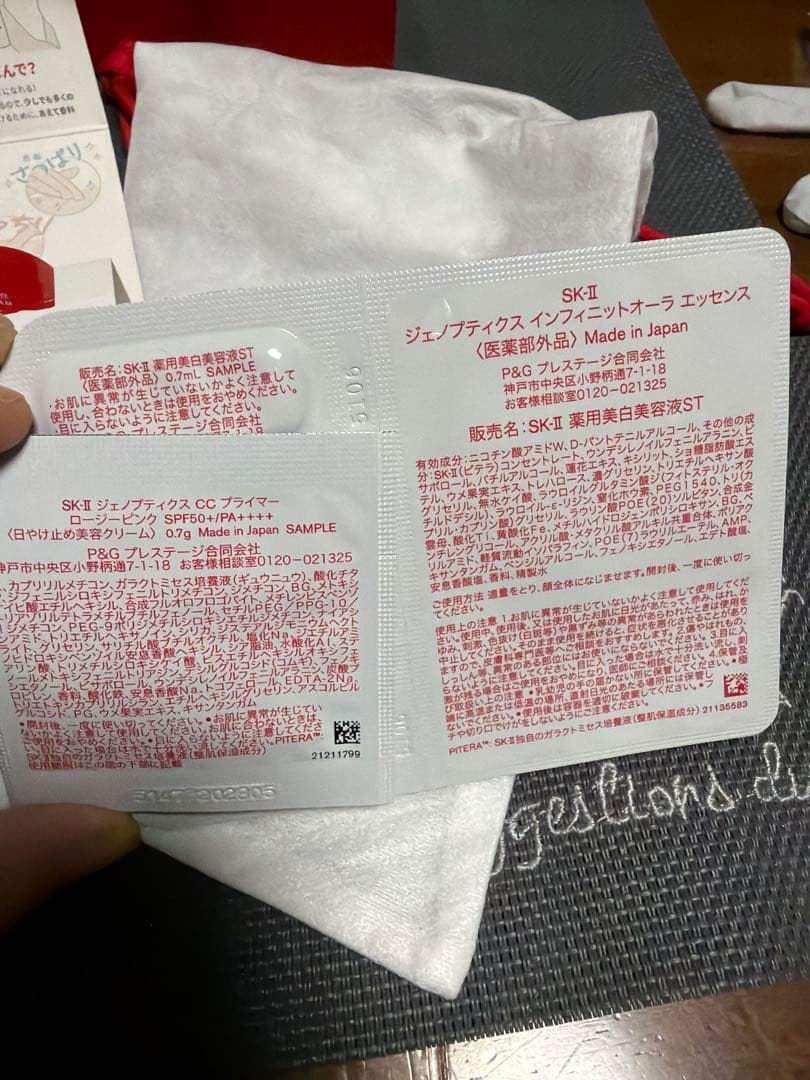 SK-II スキンパワーアドバンスト 80g 新品未開封 豪華サンプル＆紙袋2枚