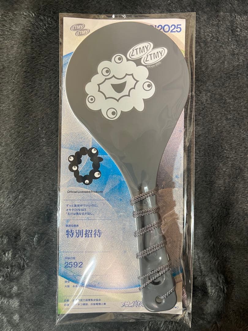 新品 ずっと真夜中でいいのに しゃもじ ずとまよ ミャクミャク オモテ