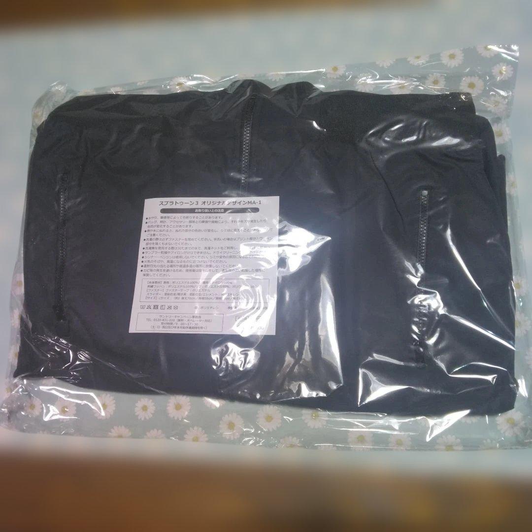 サントリー×スプラトゥーン3・スプラトゥーン3　オリジナルＭＡ－1当選品