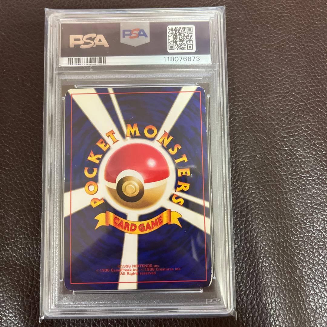 PSA4】ひかるミュウ 旧裏 コロコロコミック PSA