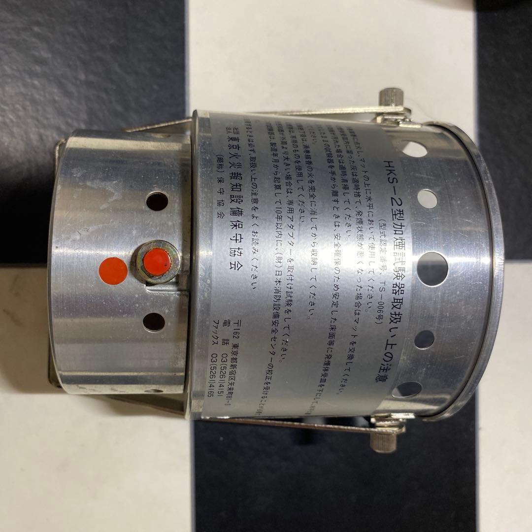 加煙試験器 HKS－2 加煙試験器（HKS-2） | 一般社団法人