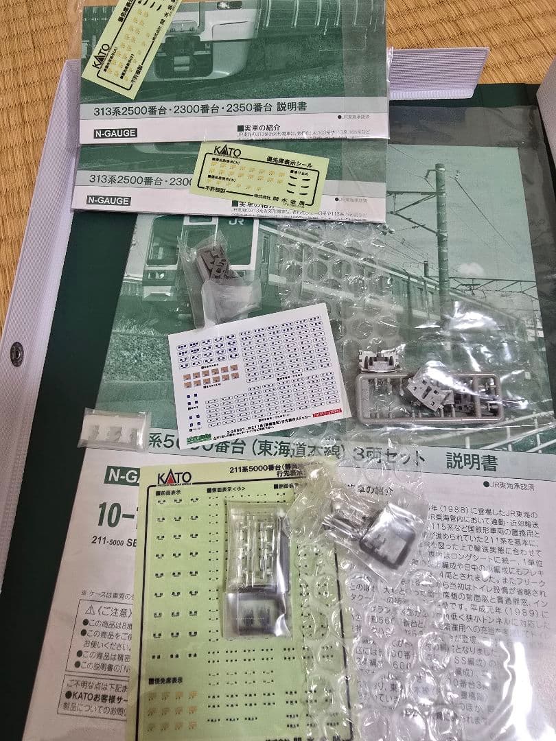 KATO、グリーンマックスの静岡区の列車詰め合わせと211系313系セット