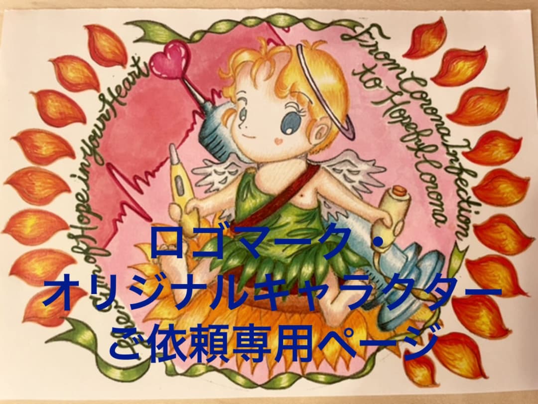 infection 〜感染〜 （鉛筆画） 原画 最終価格