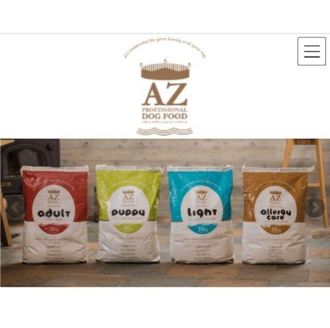 リサのイークル❤️様専用！AZアダルト小粒10kg✖️2袋成犬用