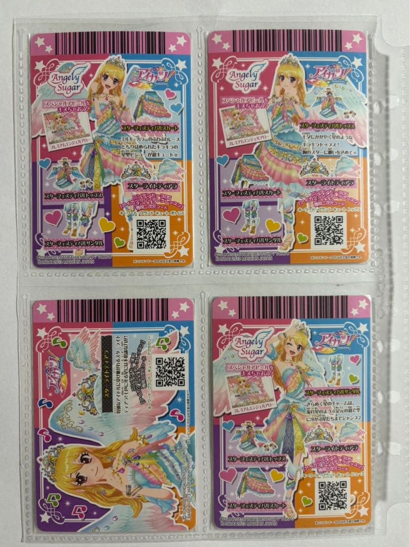 アイカツ 星宮いちご プレミアム アイカツカード スターフェスティバル