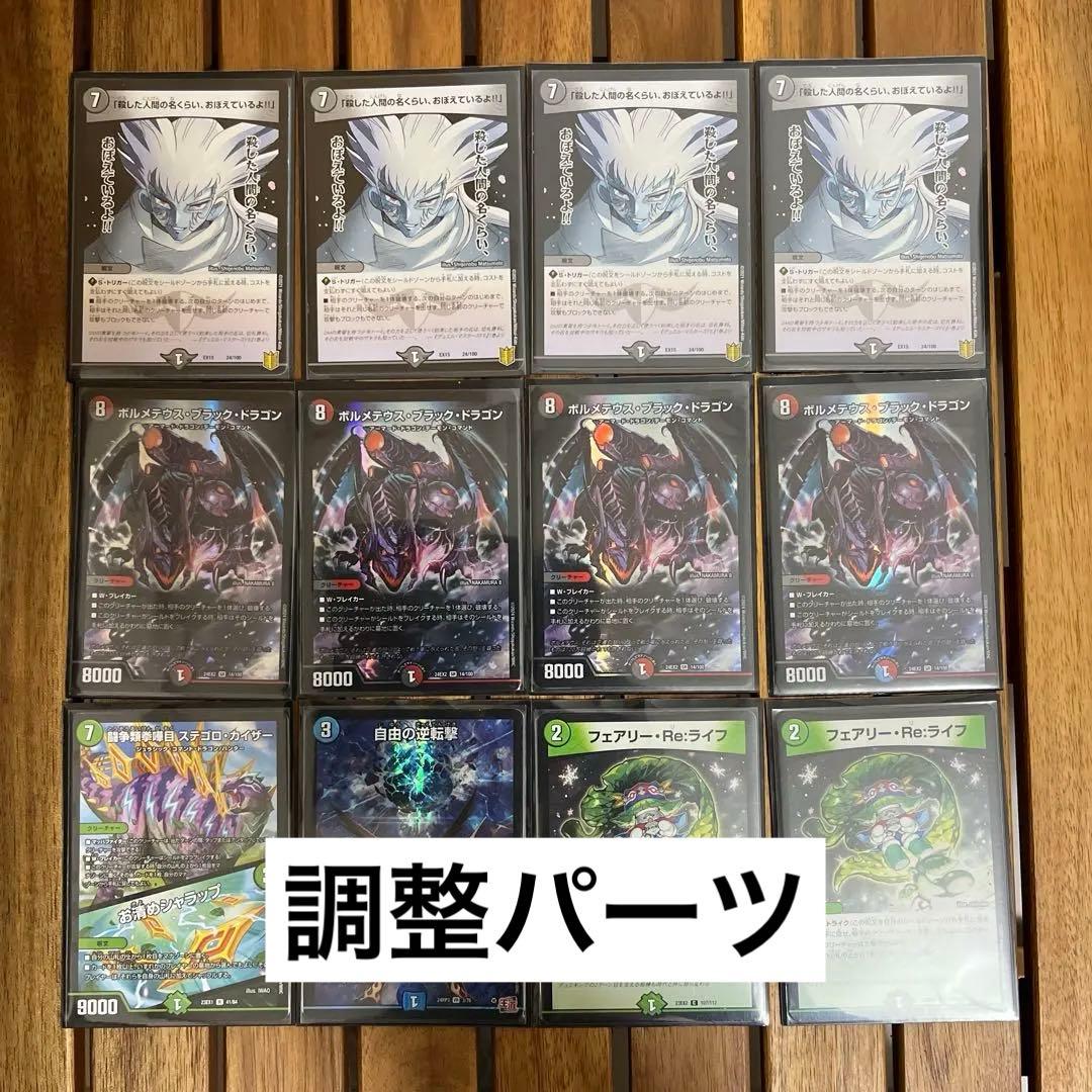 デュエルマスターズ ミステリーキューブデッキ