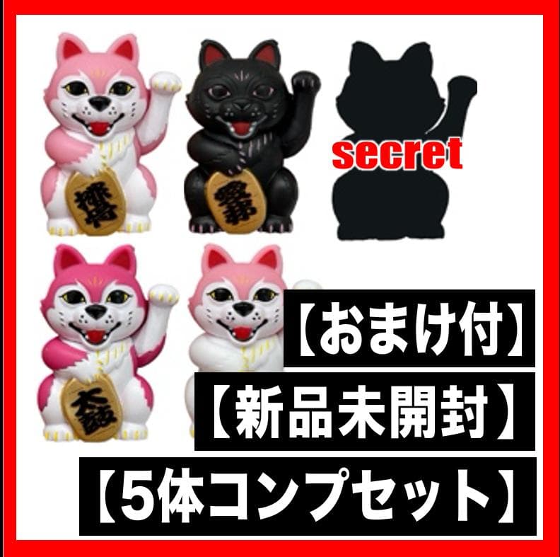 マンウィズ MAN WITH A MISSION 招きオオカミ コンプセット