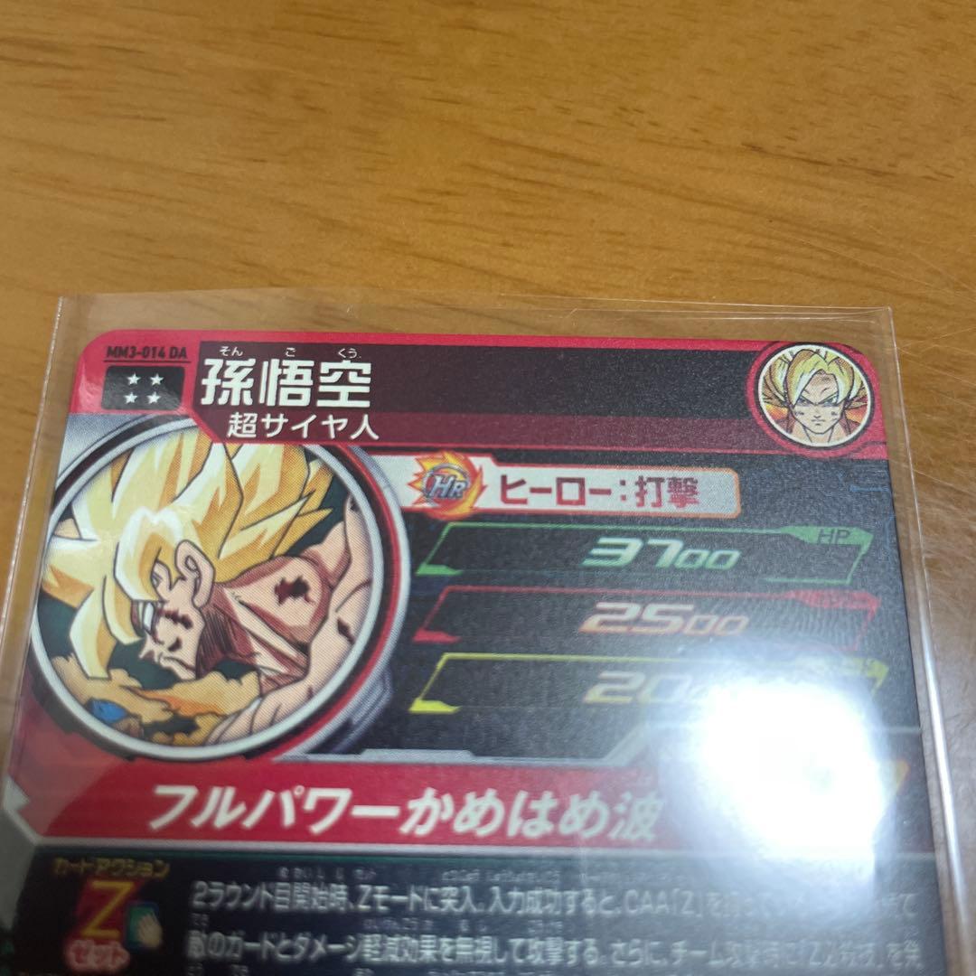 ドラゴンボールZ 孫悟空 MM3-014 DA