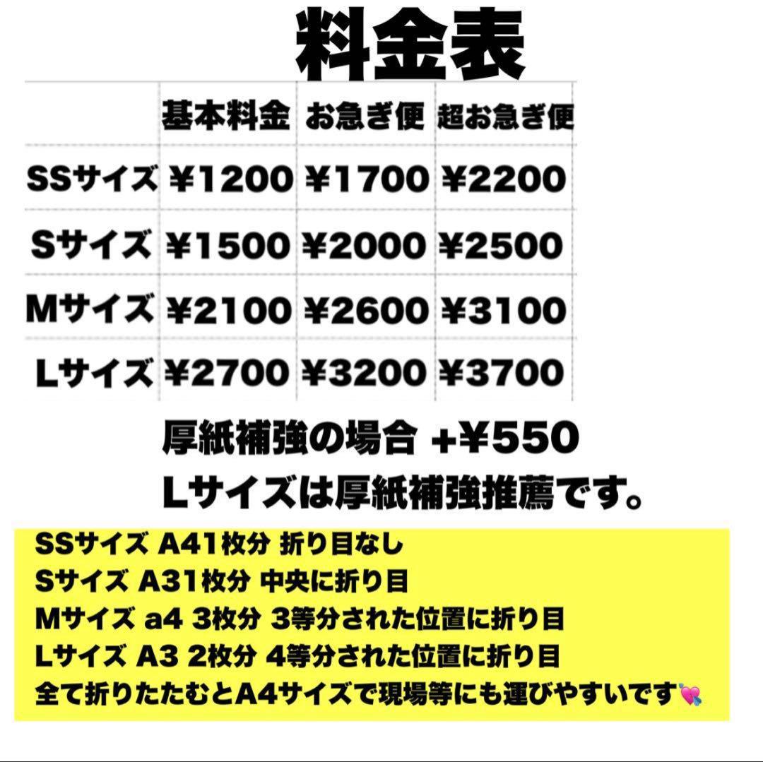 連結文字パネル 連結うちわ文字 ファンサ 文字うちわ オーダーページ 受付中
