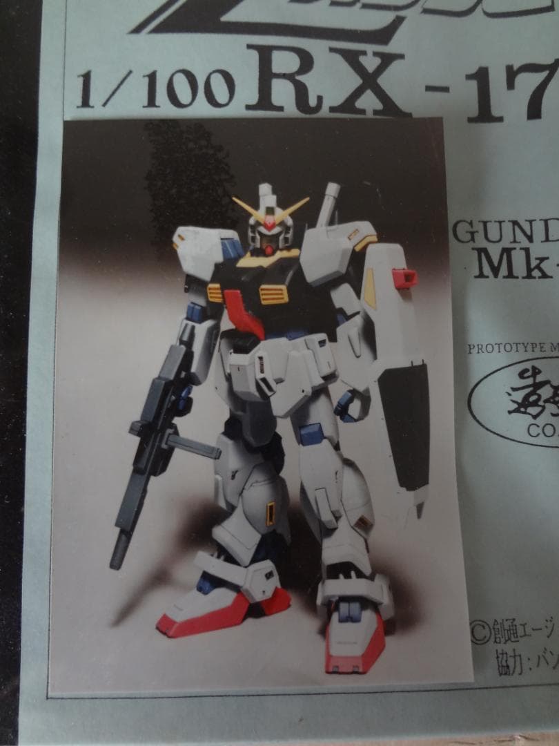 楽天市場】ボークス ボークス フィギュア RX-178 ガンダムMk-II