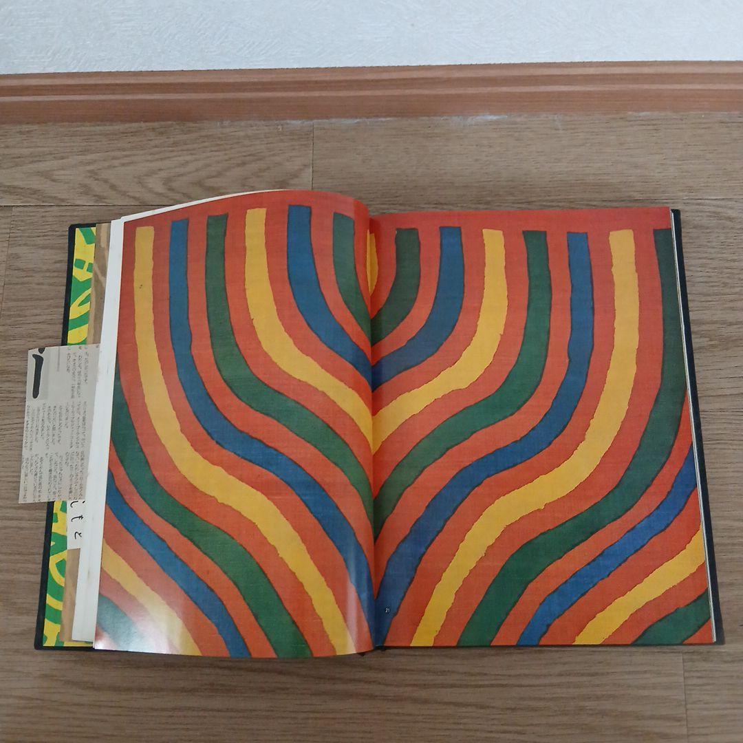 柚木沙弥郎 作品集