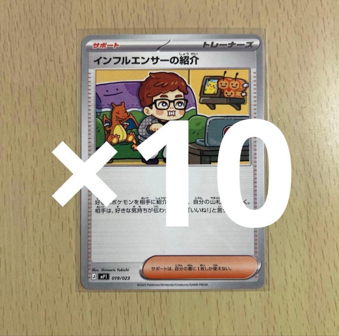 インフルエンサーの紹介 10枚 HIKAKIN ヒカキン コロちゃお - メルカリ