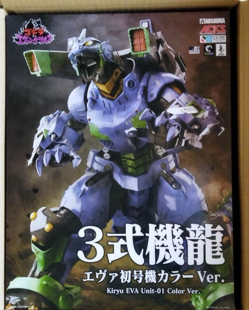 【超プレミア】エヴァ初号機カラーVer. フィギュア