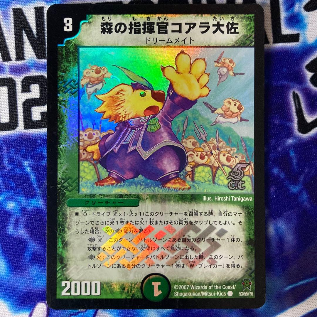 森の指揮官コアラ大佐 185 - メルカリ