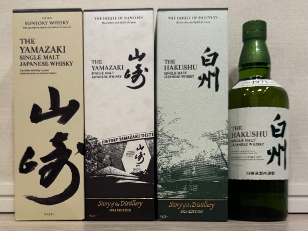 山崎・白州 シングルモルトウイスキー セット 山崎・白州 シングル