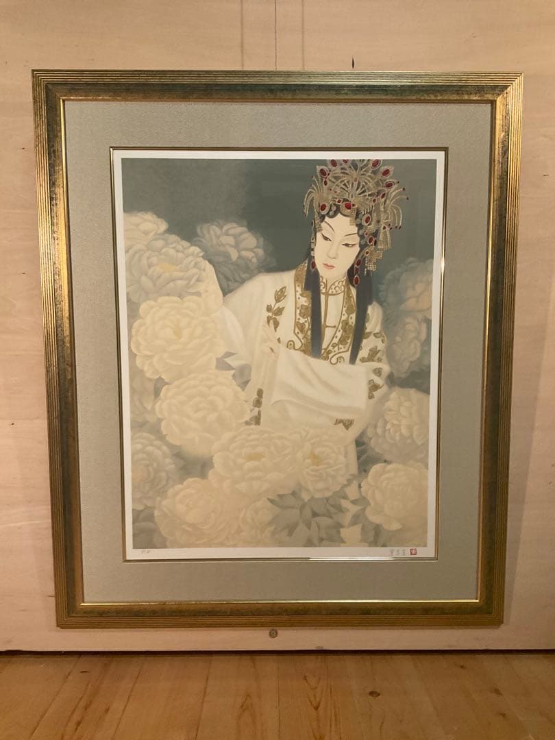 室井東志生「白麗(坂東玉三郎像)」リトグラフ 直筆サイン・落款